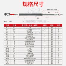 钨钢铝用深沟铣刀3刃加长刃微小径长颈避空平底刀0.2 0.3 0.5 3mm