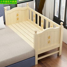 小天使实木家具儿童无漆拼接床带护栏婴幼儿加宽延伸床边床单人床