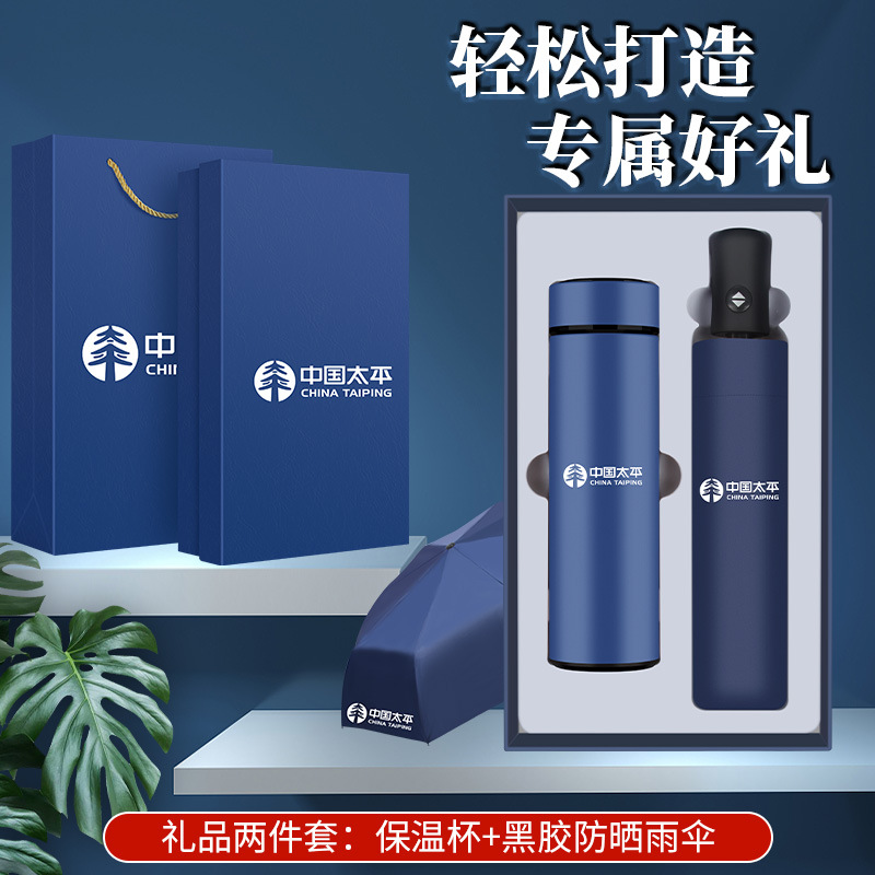 Business Enterprise Activity Gift Thermos Cup Umbrella Set Customized Logo Company Annual Meeting Present for Client Gift