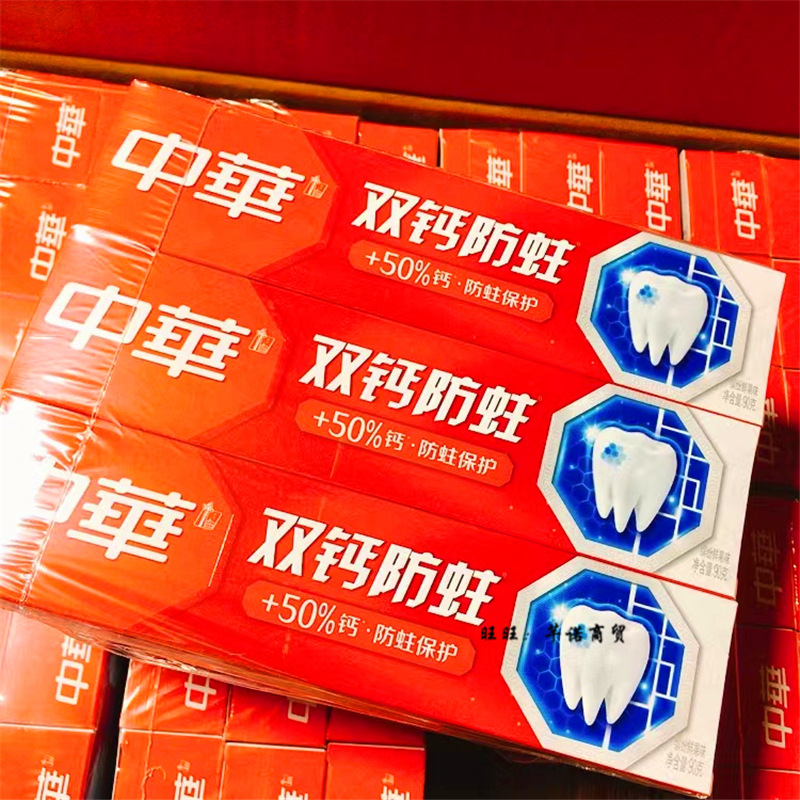 中华双钙防蛀牙膏90克 一箱72支 一打9支 中华牙膏90克-阿里巴巴