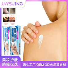 Jaysuing克疣膏修护丝状疣脸部颈部腋下肉粒外用身体皮肤护理乳膏