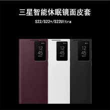 适用三星S22ultra智能视窗皮套S24免翻盖接听s23手机翻盖皮套