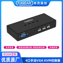 VGA KVM切换器四进一出带桌面控制器共享一套键鼠显示器