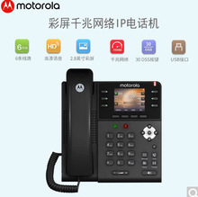 摩托罗拉300IP-6P Motorola千兆SIP网络IP电话机