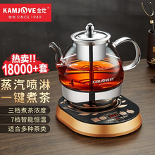 金灶A-99全自动煮茶器蒸汽喷淋煮茶壶玻璃电茶壶电热水壶小型家用