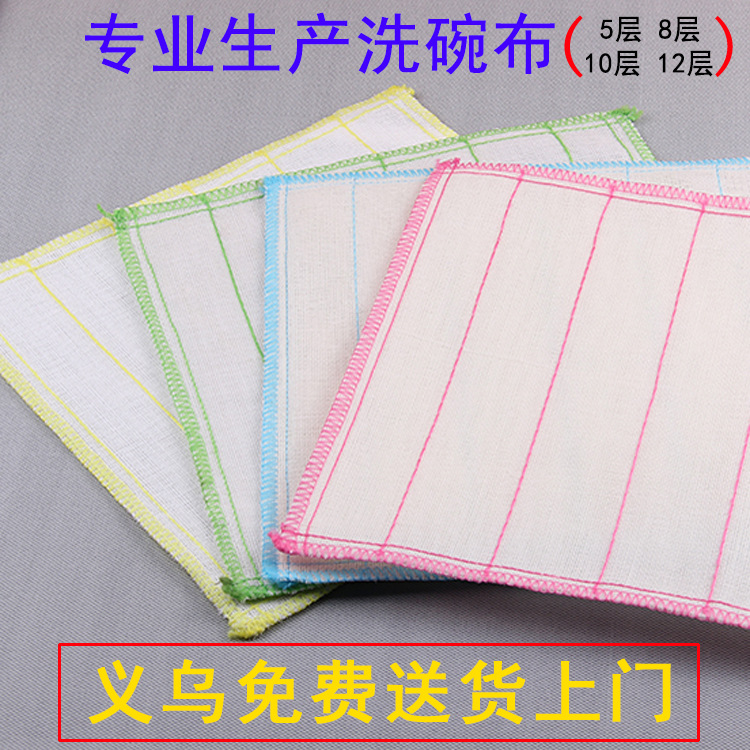 Cotton Yarn Dishcloth 5 Layers 8 Layers 10 Layers 12 Layers 22/25/26/28/30 Rag Factory Dish Towel Scouring Pad Wholesale