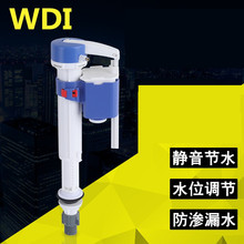 W7WDI马桶进水阀马桶水箱配件 坐便器通用进水器老式水箱通配