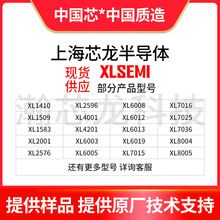 XL7015E1 XL7015 0.8A150KHZ80V降压型DC-DC转换器XLSEMI芯龙
