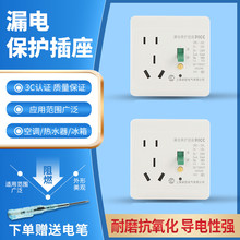 正品卓控漏电保护插座带开关10A16A空调热水器86型电热水龙头家用