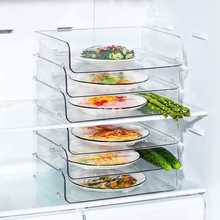 冰箱分层剩菜盘子置物架肉菜碟盘冷藏收纳架自由叠加冰柜隔板透明