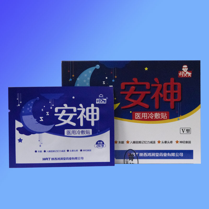 一件代发恒鸿润堂安神贴医用冷敷贴睡眠贴 失眠贴