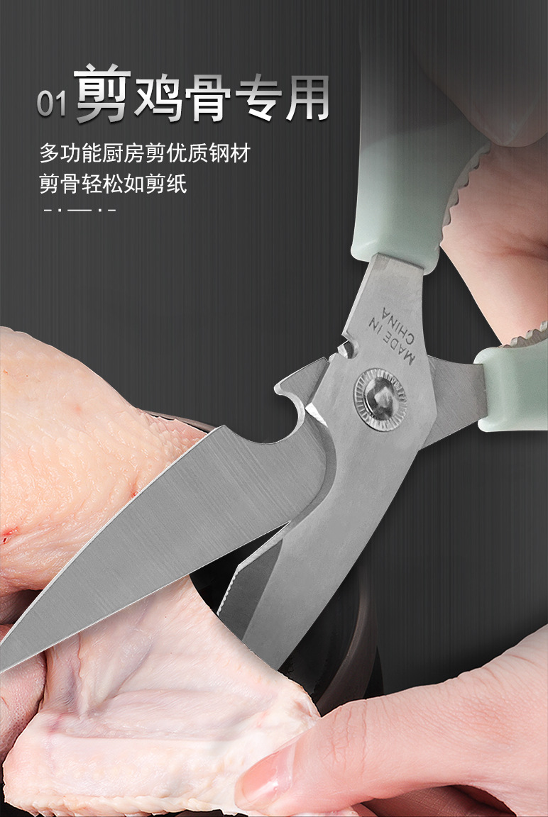 工厂批发厨房剪刀强加厚家用不锈钢核桃电线厨房剪开瓶食物鸡骨剪