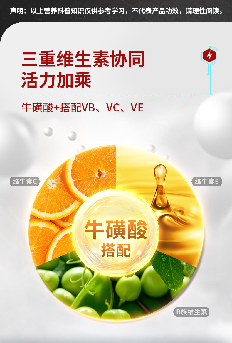 质/氨基酸功效成分/标志性成分及含量每100g含标志性成分牛磺酸45g