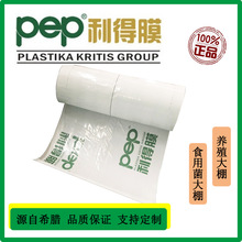 上海PEP利得膜 黑白膜 养殖棚 食用菌棚用遮光膜13丝