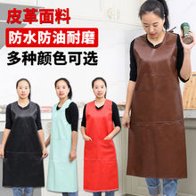 成人无袖马甲皮革围裙背心式防水防油家用厨房工厂时尚反穿罩衣女