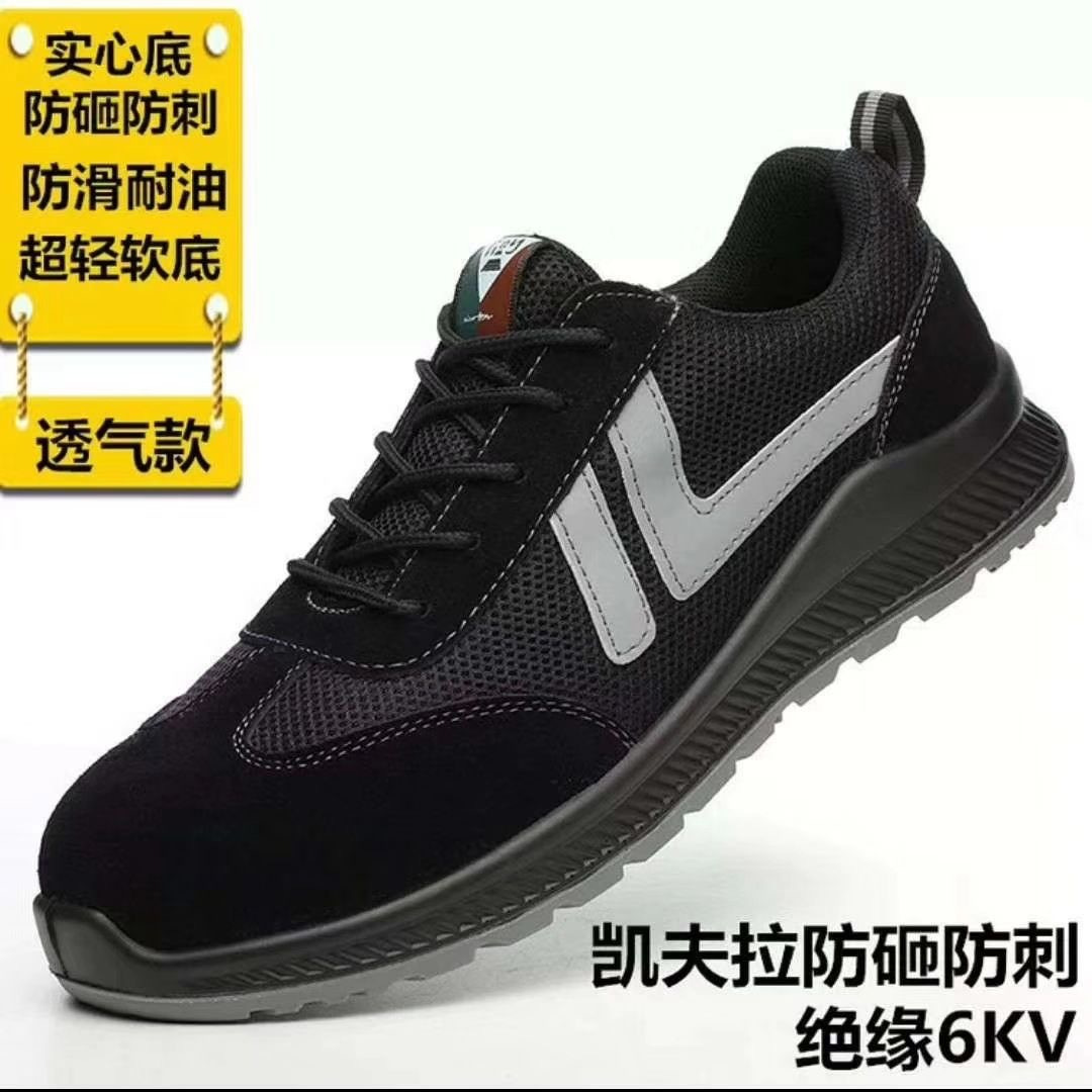 Customized Safety Shoes Men's Breathable Mesh Insulation Protective Footwear Safety Shoes Anti-Smashing and Anti-Penetration Construction Site Protective Work Shoes