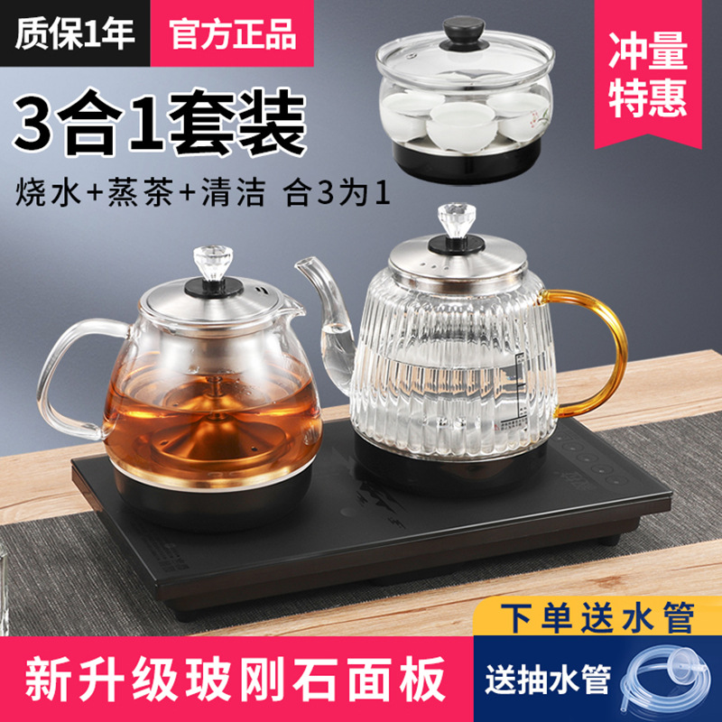 全自动上水电热烧水壶茶桌茶台一体家用抽水煮泡茶具器电磁炉专用