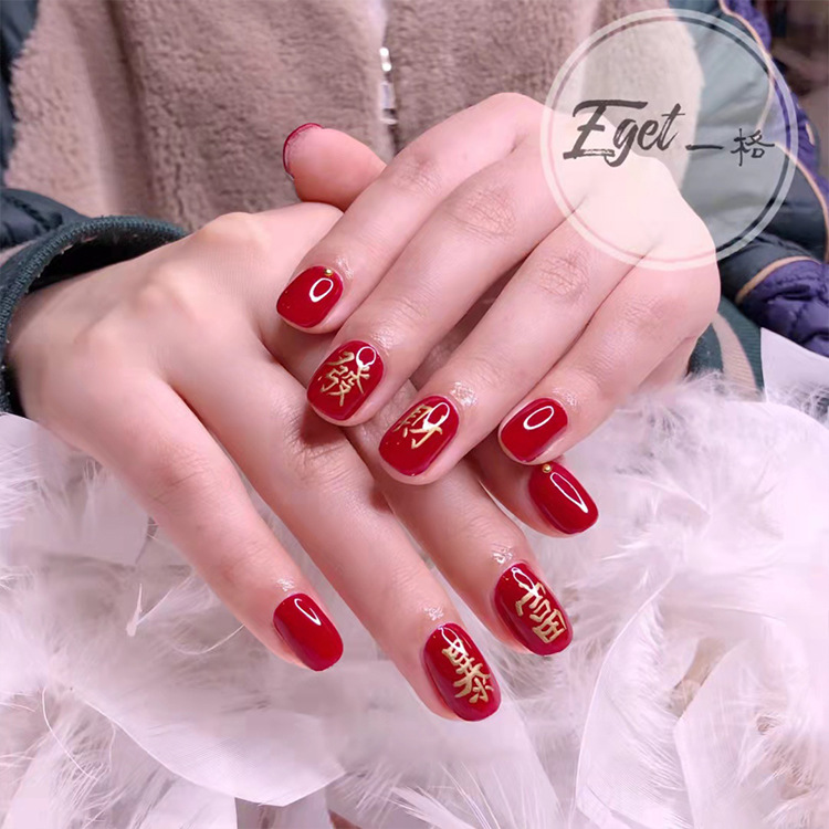 美甲饰品背胶3d贴纸暴富发财暴瘦麻将招恭喜发财指甲装饰烫金贴花