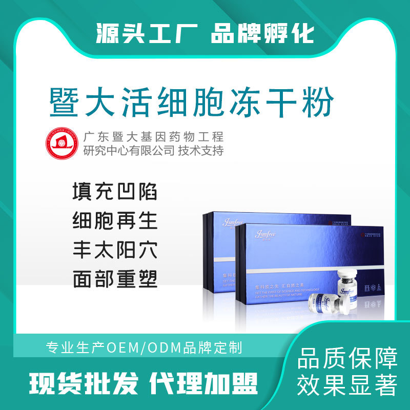 8成交422件广州珍波比化妆品有限公司2年法姿莉品牌相似活性多肽冻干