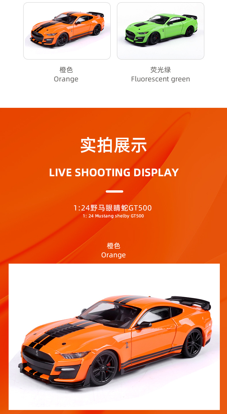 商品描述适用年龄青年(15-35岁)颜色#31532 眼镜蛇gt500橙色,#31532