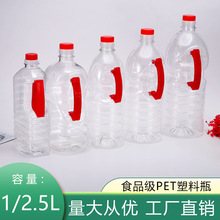 1L/1.1L/1.5L/1.8L/2L/2.5LPET透明侧把塑料瓶酒瓶油壶油桶酒桶