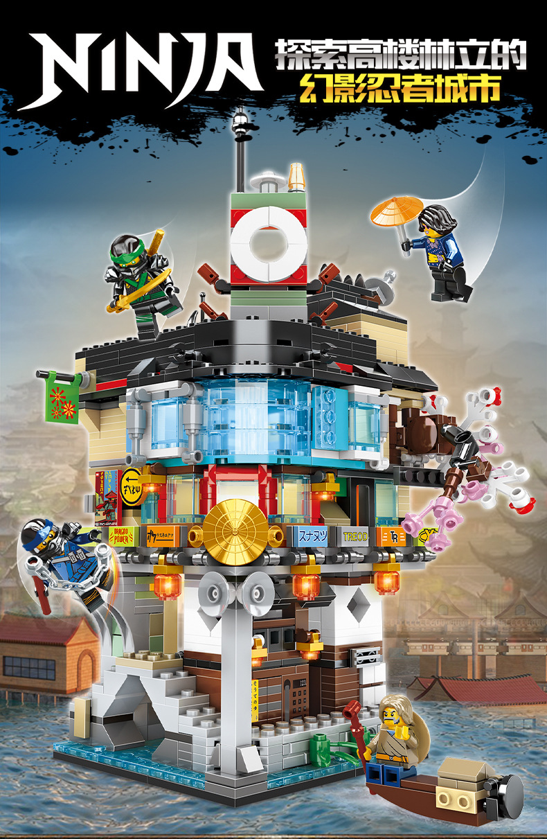 乐多幻影忍者城市模型兼容乐高小颗粒diy拼装积木儿童玩具76063