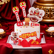 中式周岁生日蛋糕装饰 舞狮风筝福袋蛋糕插件 一周岁啦蛋糕插件