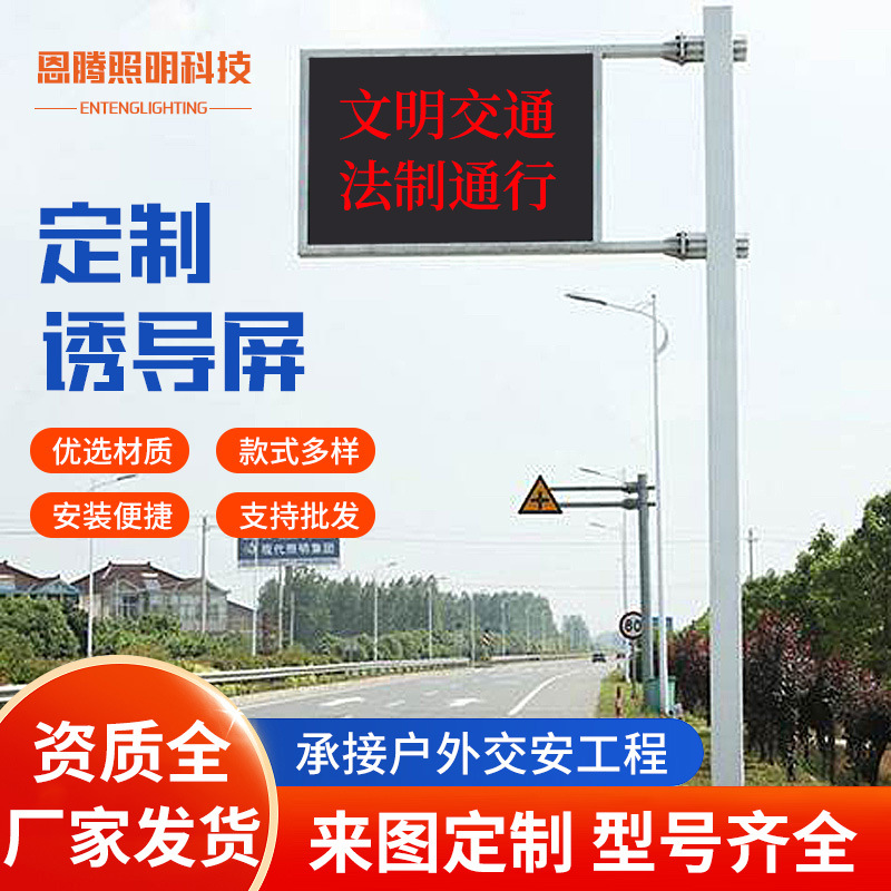 立式led诱导屏高速交通电子诱导屏标志杆f型公路停车场户外显示屏