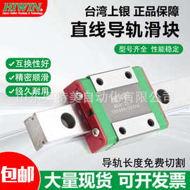 台湾上银直线导轨滑块HGW15CB202530455565CCHB原装正品滑轨