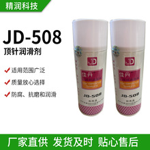 JD-508佳丹顶针润滑剂模具顶针脂耐高温顶针油注塑机顶针脂