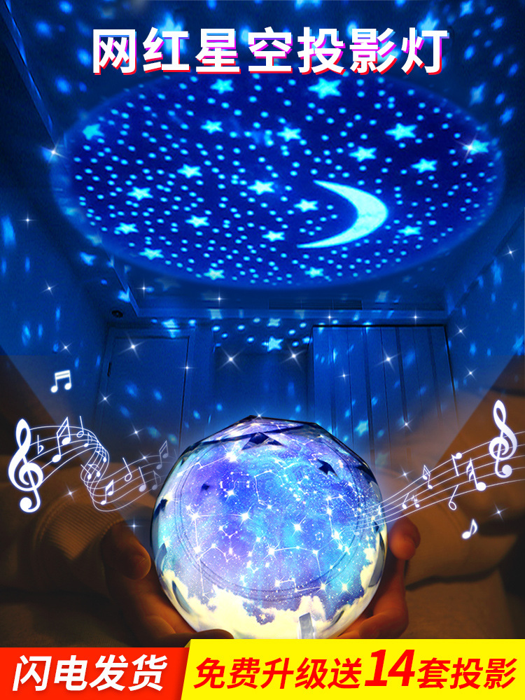 星空灯投影仪儿童满天星星光卧室顶天花板氛围浪漫旋转梦幻小夜灯