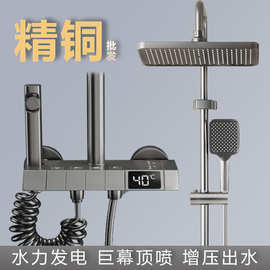 全铜淋浴花洒套装黑灰数显恒温淋浴家用花洒全套一整套增压喷洒头