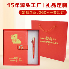 八一党员政治生日礼物商务笔记本套装纪念品伴手礼定 制logo