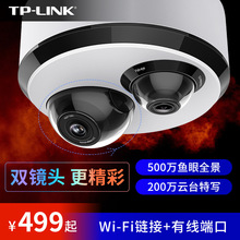 TP-LINK全无线摄像头360度wifi远程手机高清夜视家用IPC55T2