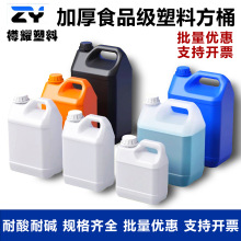 加厚塑料方桶5L食品级2.5升3kg4公斤耐酸碱化工包装密封桶扁油壶