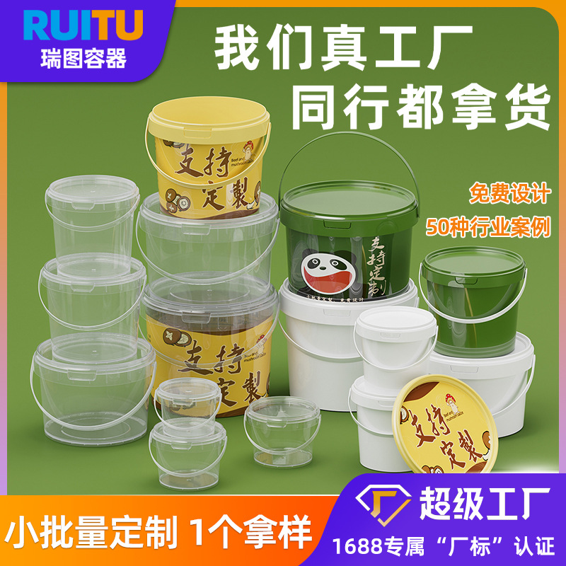 密封塑料透明桶梨膏龙虾打包桶1-5L奶茶桶 杨梅冰汤圆糖水包装桶