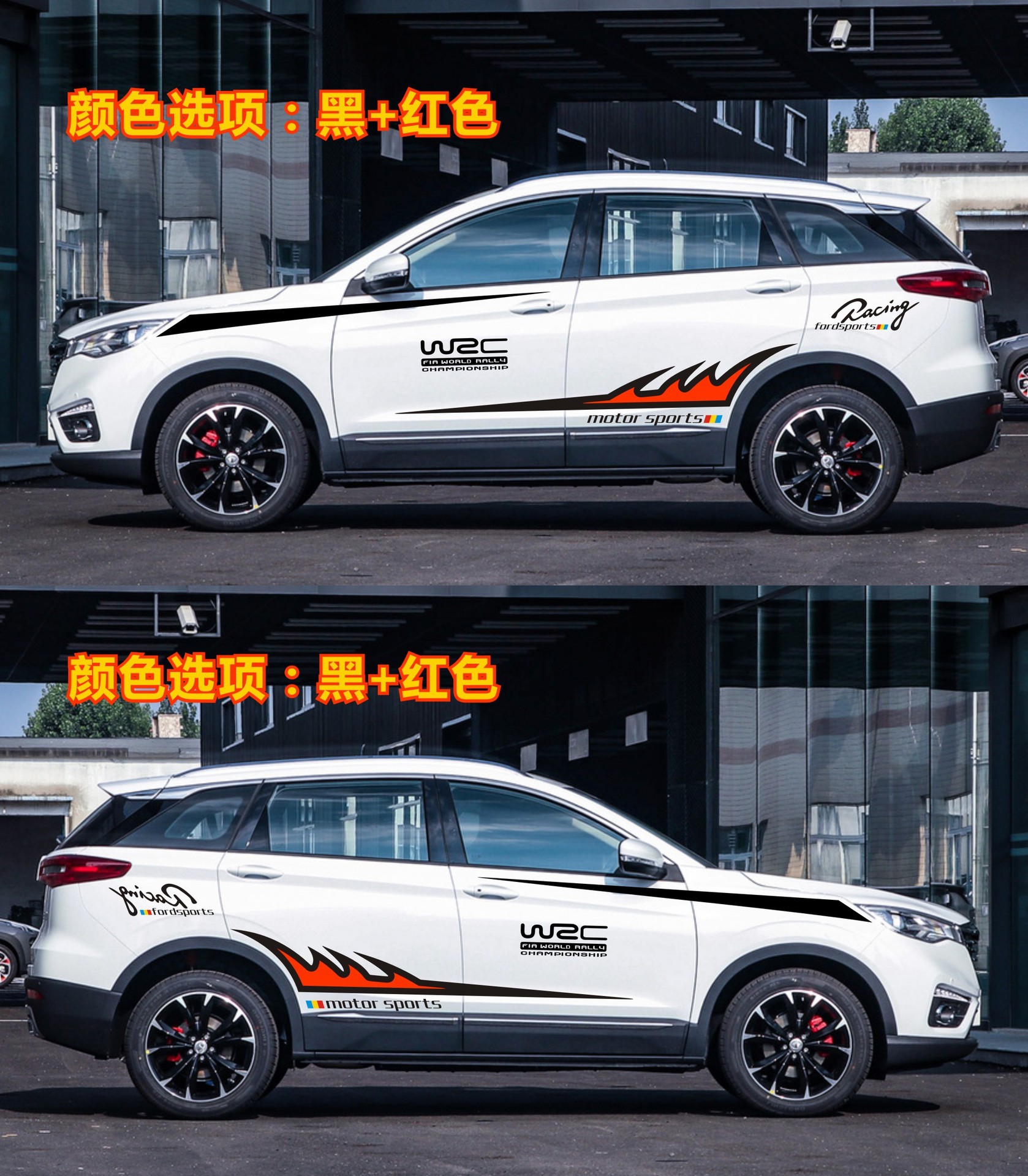 一汽森雅r9车贴拉花 r7 r8车身腰线彩条贴画 奔腾x40个性改装贴纸