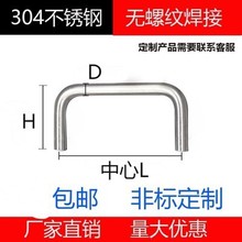 IJ6J批发正宗304不锈钢实心无螺纹焊接拉手把手配电箱橱柜机柜拉