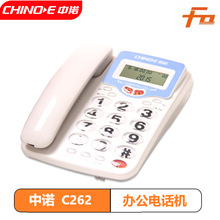 中诺C262固定电话机办公家用老人座机座式单机大铃声按键来电显示
