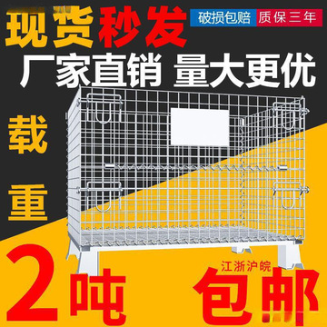 仓储笼折叠铁框周转笼蝴蝶笼铁筐仓库笼钢丝笼快递分拣框金属铁笼