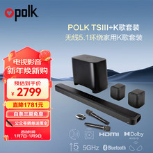 普乐之声（polk）TSIII 家庭KTV回音壁 电视音响 家庭影院soundba