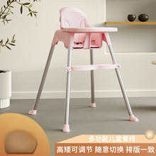 宝宝餐椅吃饭多功能宝宝椅家用便携式婴儿餐桌座椅儿童饭桌可折叠