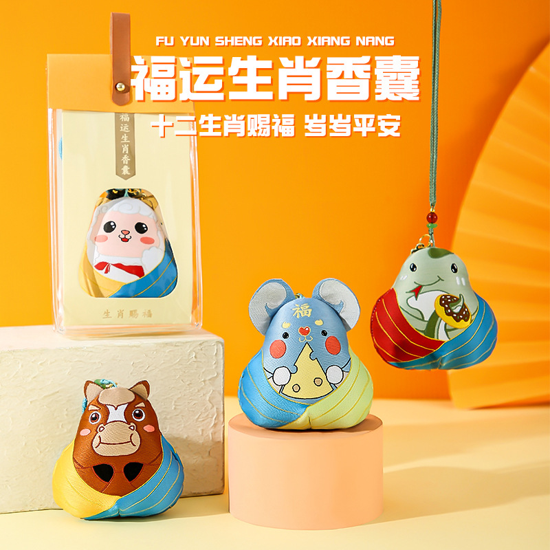 Dragon Boat Festival Perfume Bag Zodiac Zongzi Sachet Carry-on Protective Talisman Creative Cartoon Gift Lucky Bag