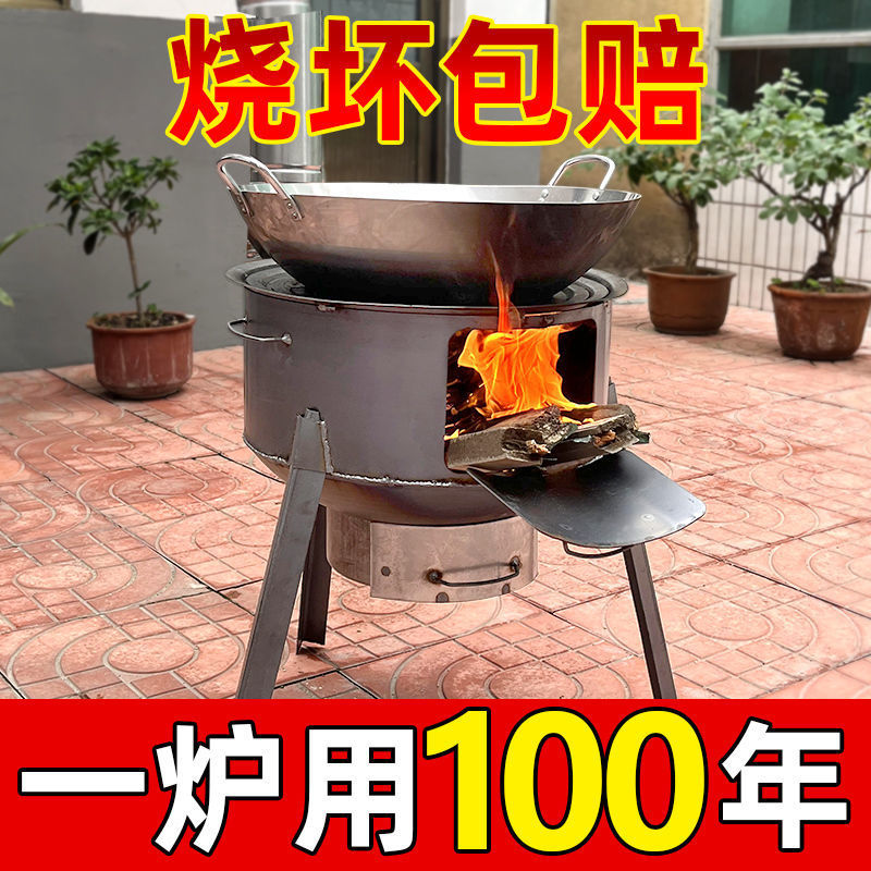 柴火炉灶新款柴火灶农村家用无烟柴火炉户外地锅移动烧柴锅灶台