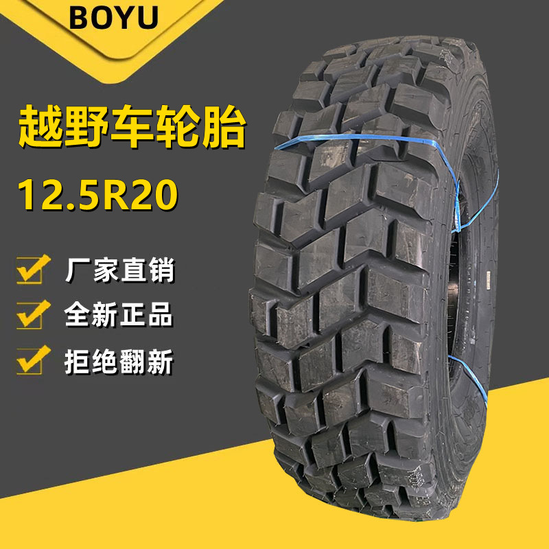 万力货车轮胎12.5r20 越野花纹卡客车轮胎12.5r20-阿里巴巴
