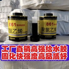 工厂直销高强给水胶UPVC专用胶粘剂快干胶水PVC胶粘剂861给水胶