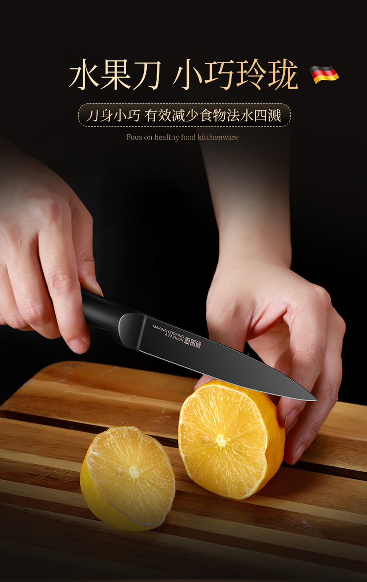德国钨钢菜刀刀具厨房套装不锈钢切肉切片水果刀男女士专用水果刀