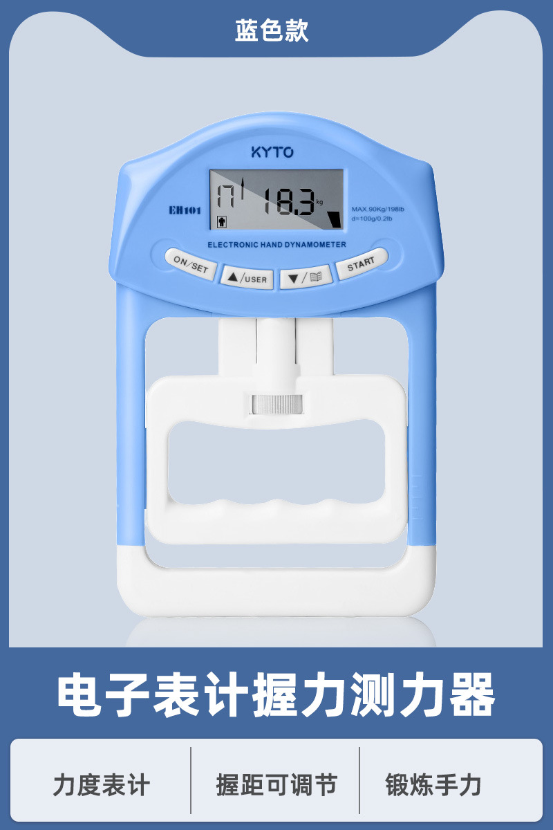 可调电子握力表计健身测力学生训练中考专用男女专业测试仪握力器