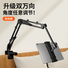 pad平板电脑支架 懒人手机支架 金属悬臂折叠伸缩床头桌面看电视