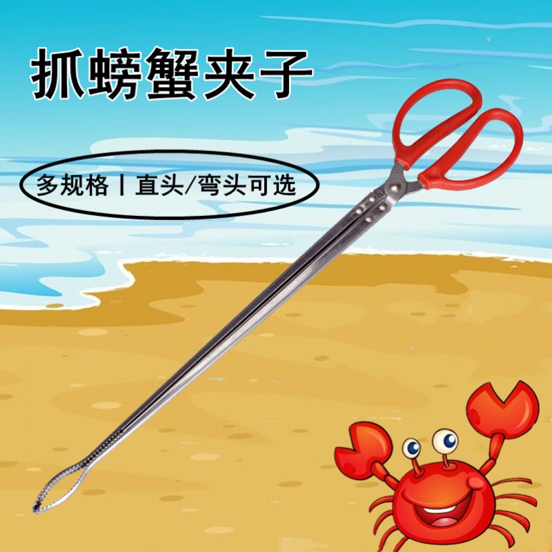赶海用的工具螃蟹夹子不锈钢黄鳝夹泥鳅鳝鱼钳防滑夹蛇加长垃圾夹